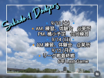 今週の活動予定！！