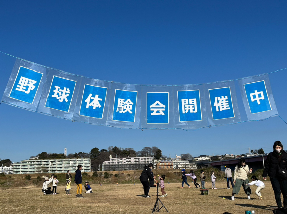 体験会、開催しました！（2023年2月5日）