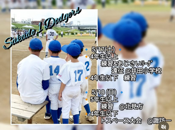 今週の活動予定！！