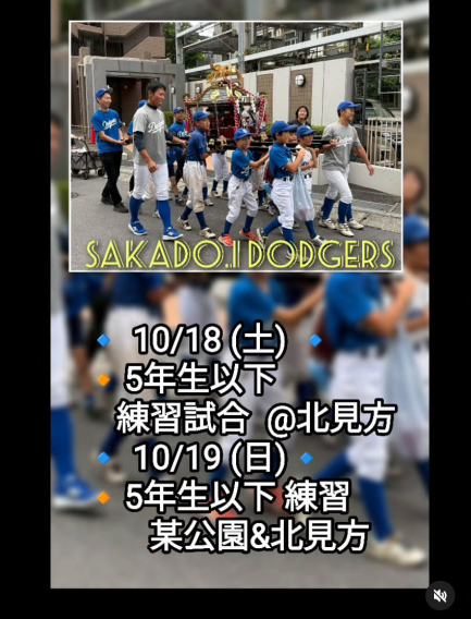 今週（10/18.19）の活動予定！！