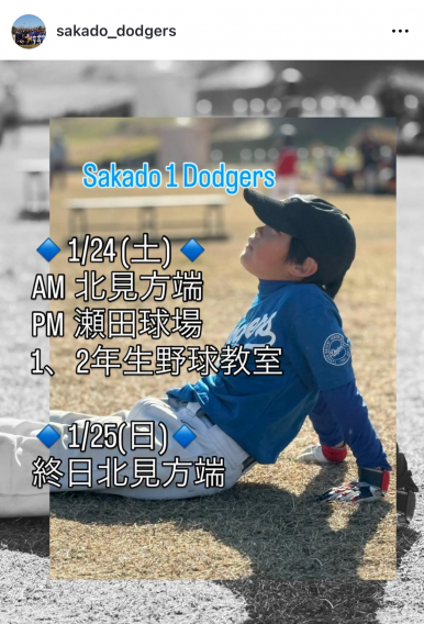 今週(1/24.25)の予定！！