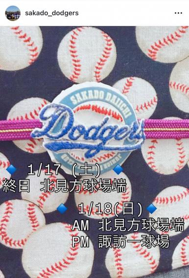 今週(1/17.18)の活動予定！！