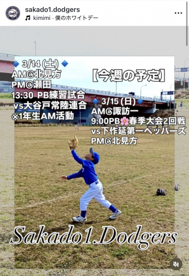 今週(3/14.15)の活動予定！！