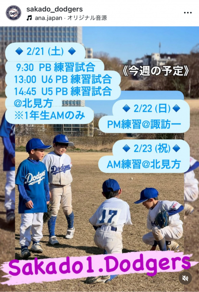 今週(2/21.22.23)の活動予定！！