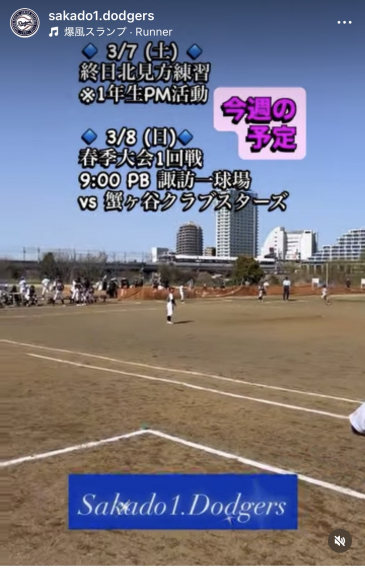 今週(3/7.8)の活動予定！！