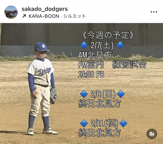 今週(2/7.8.11)の活動予定！！